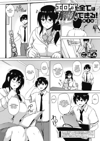 Eroge de Subete wa Kaiketsu Dekiru! Ch. 3 cover