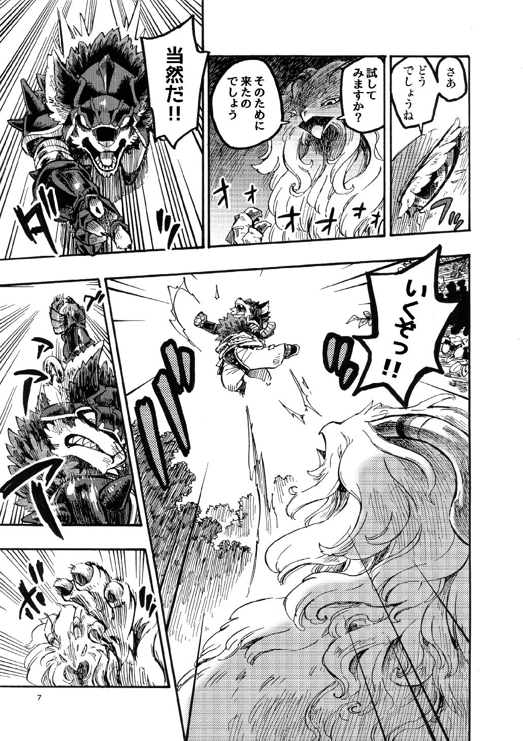 Seiken Densetsu LET'S OVER MORPHING page 7 full