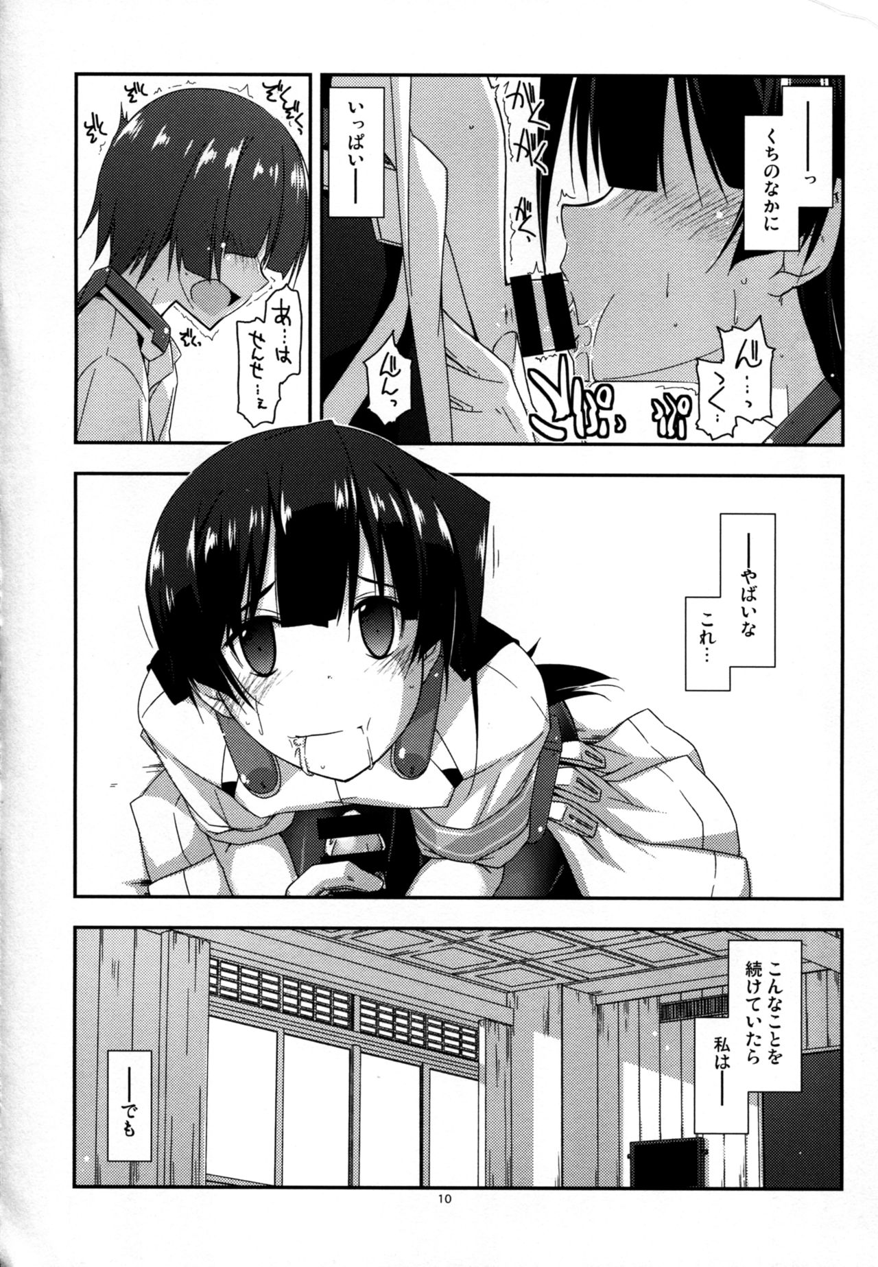 Onegai! Masazumi Sensei page 10 full