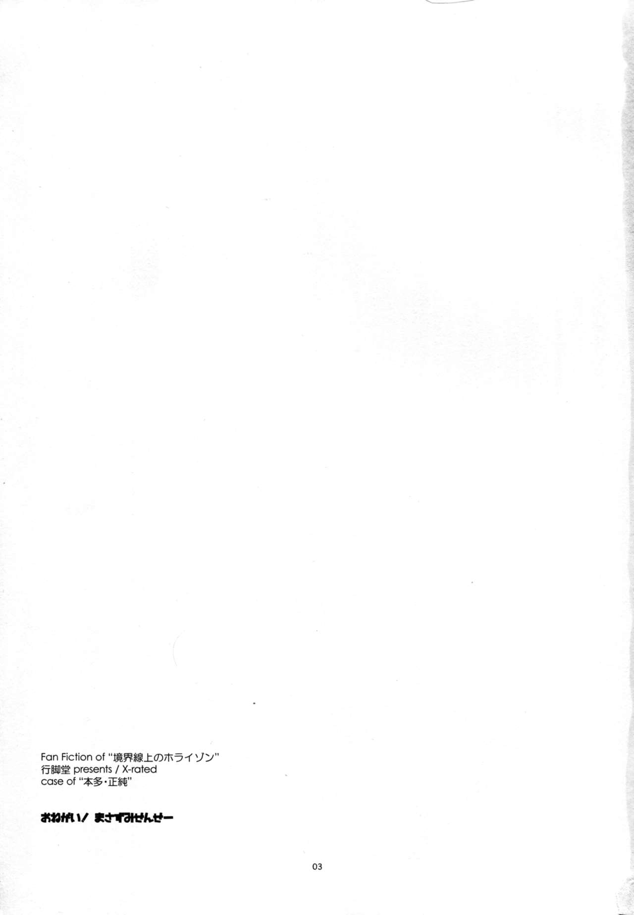 Onegai! Masazumi Sensei page 3 full