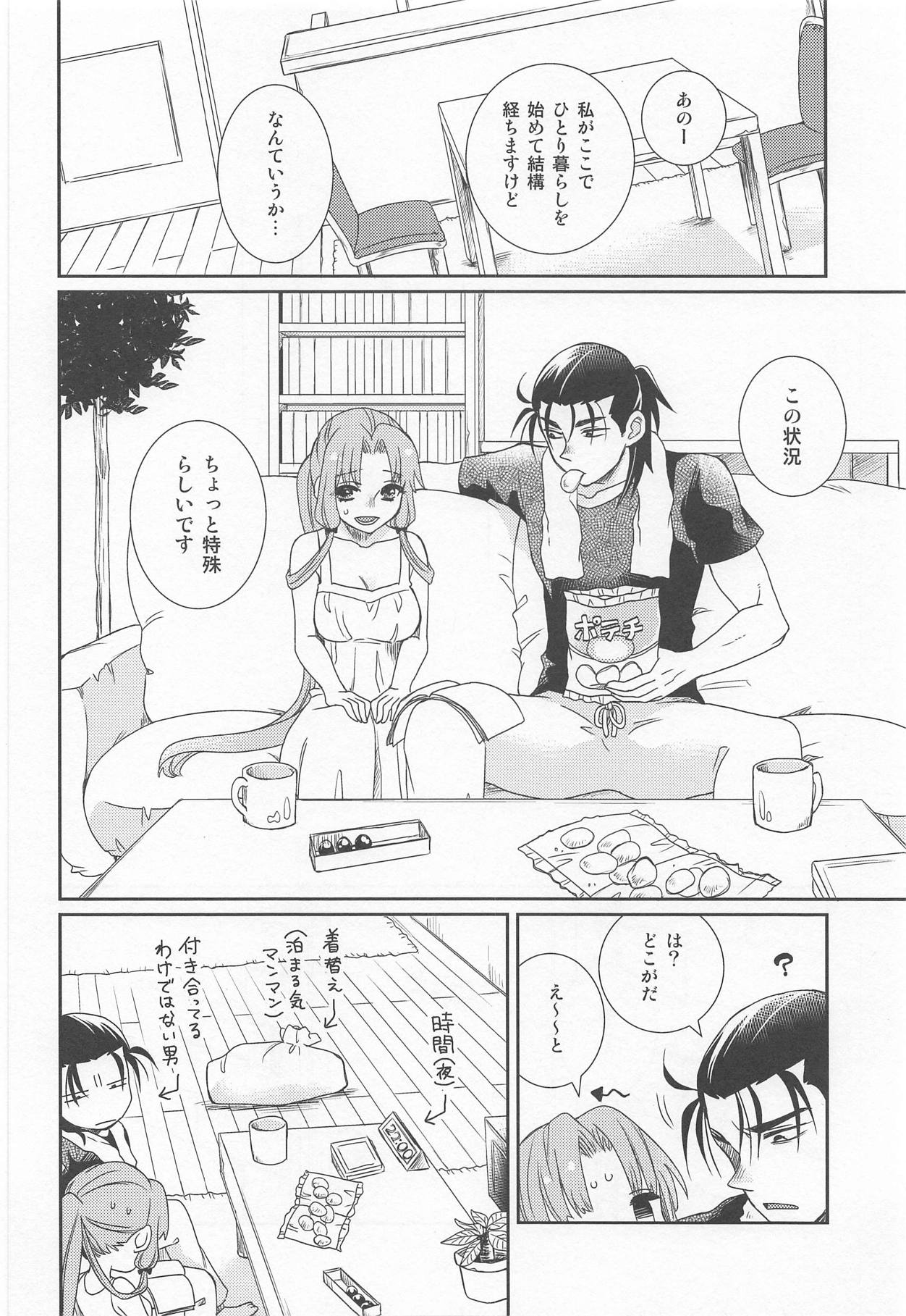 Oyasuminasai Yoi Yume o - good night, good dream page 5 full