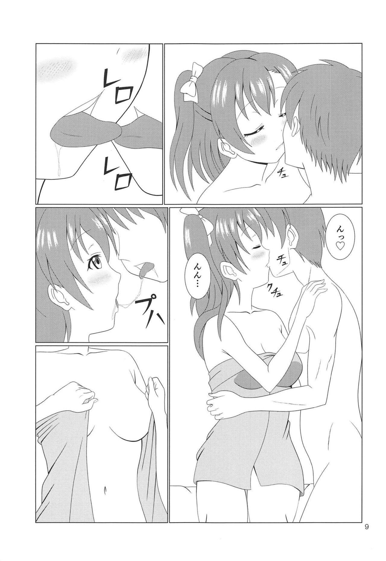 Hikisaku Kotori page 8 full