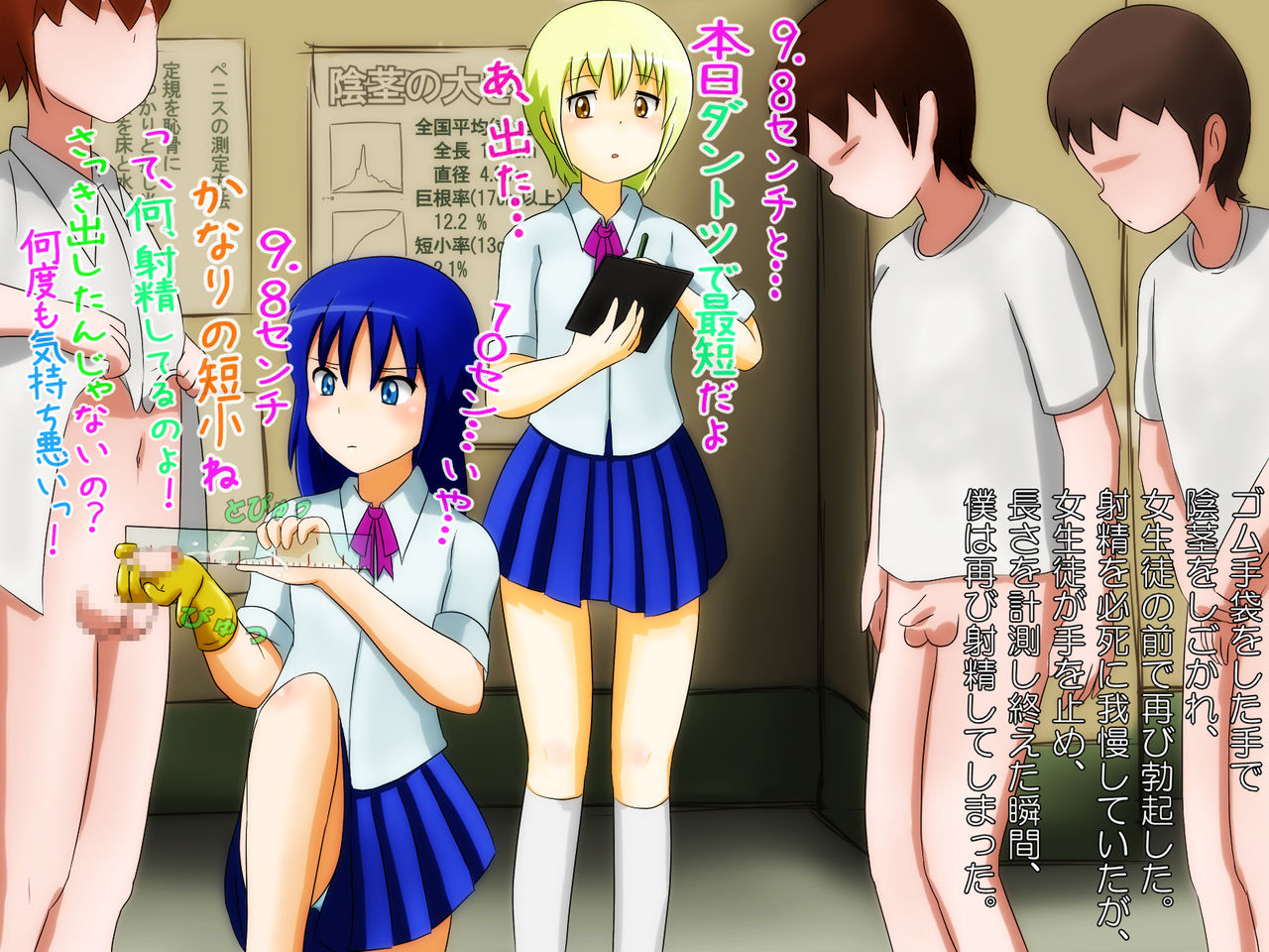 Seikyouiku ga Atarashiku Narimashita, Kyou kara Mina-san ni wa M-o ni Natte Moraimasu page 10 full