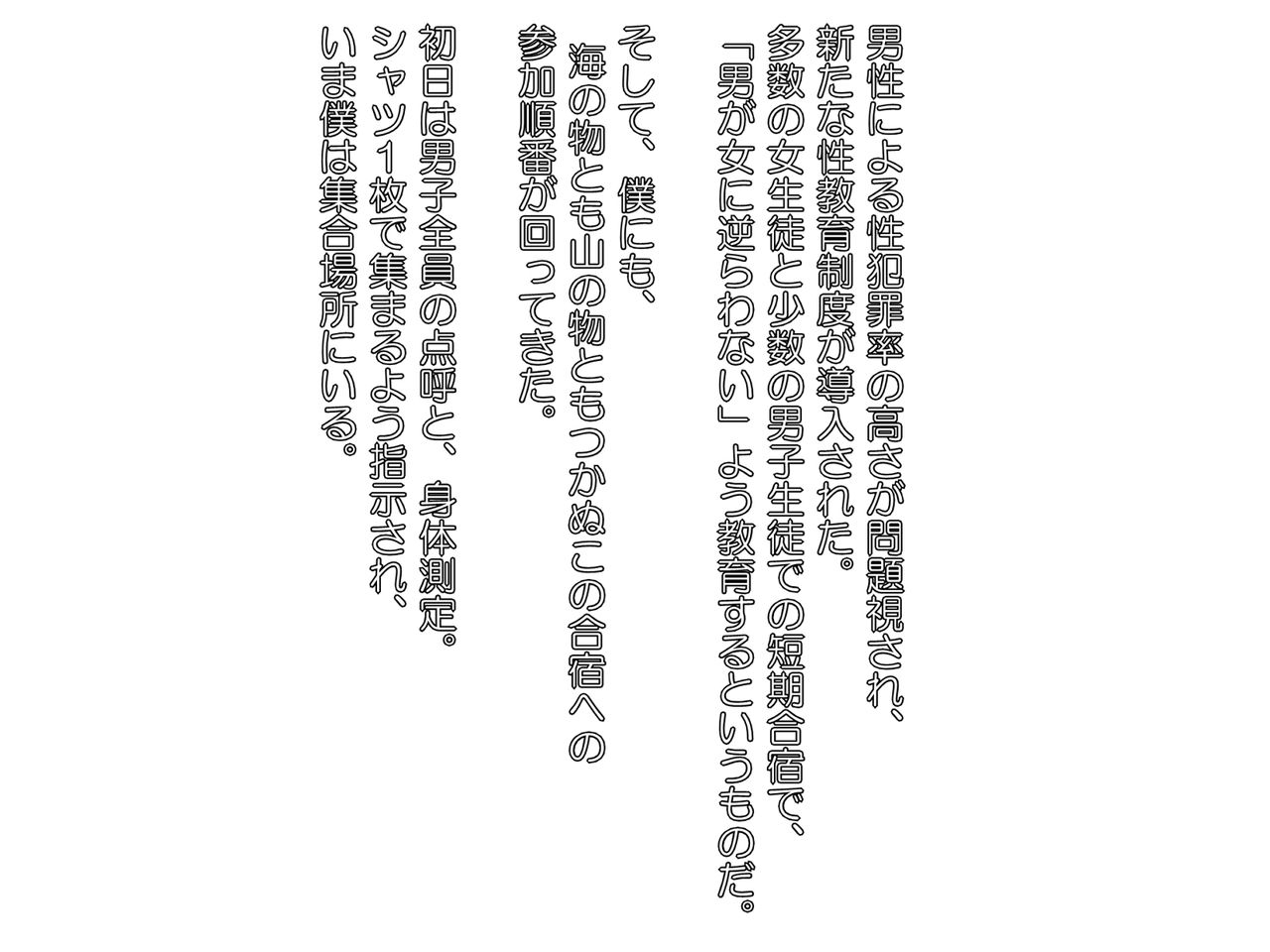 Seikyouiku ga Atarashiku Narimashita, Kyou kara Mina-san ni wa M-o ni Natte Moraimasu page 2 full