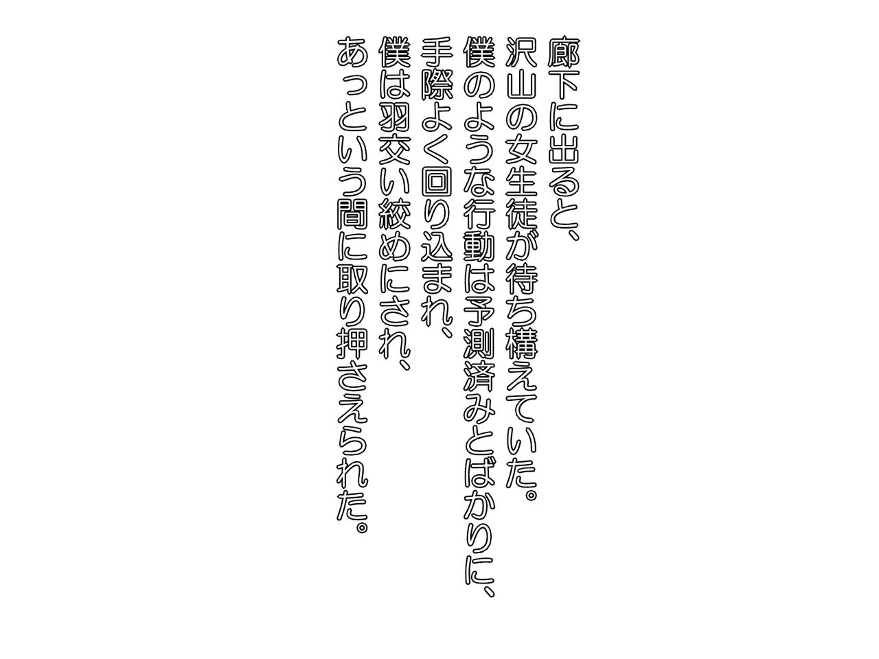 Seikyouiku ga Atarashiku Narimashita, Kyou kara Mina-san ni wa M-o ni Natte Moraimasu page 5 full