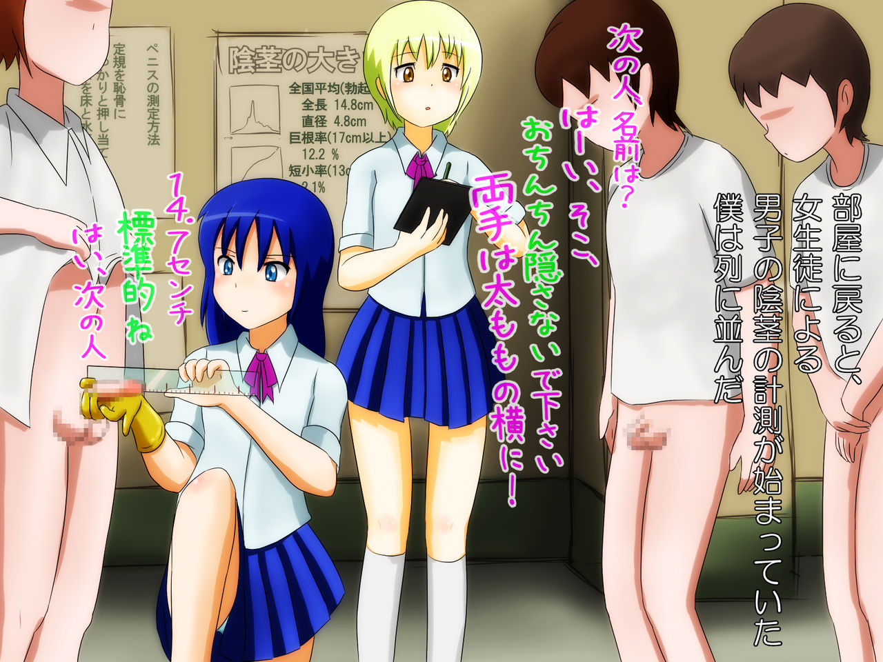 Seikyouiku ga Atarashiku Narimashita, Kyou kara Mina-san ni wa M-o ni Natte Moraimasu page 8 full
