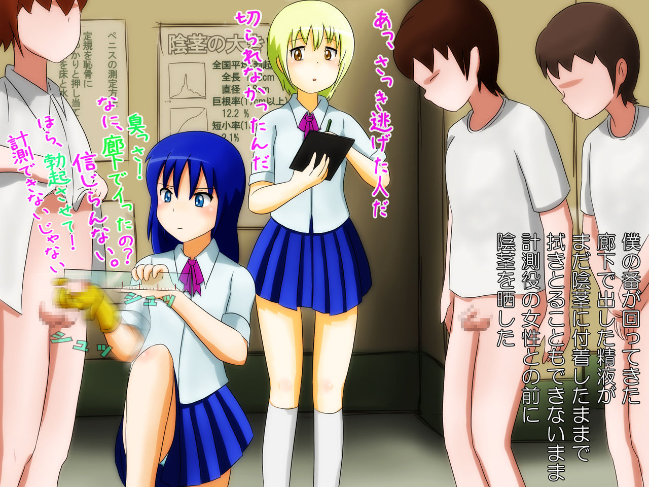 Seikyouiku ga Atarashiku Narimashita, Kyou kara Mina-san ni wa M-o ni Natte Moraimasu page 9 full