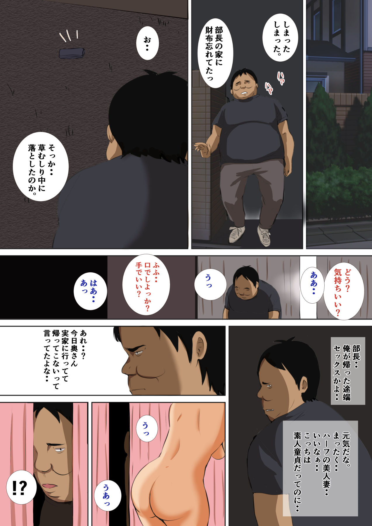 Joushi no Musume no Quarterkko o Netotte H Shimakuru Hanashi. page 10 full