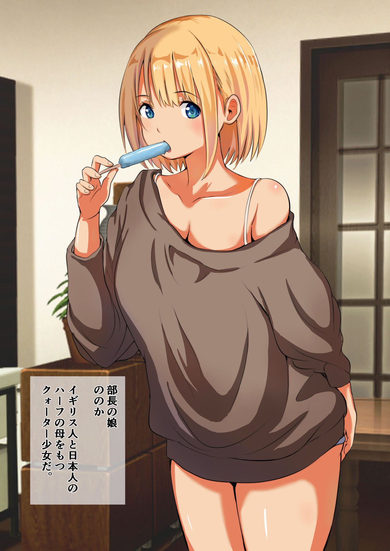 Joushi no Musume no Quarterkko o Netotte H Shimakuru Hanashi. page 7 full