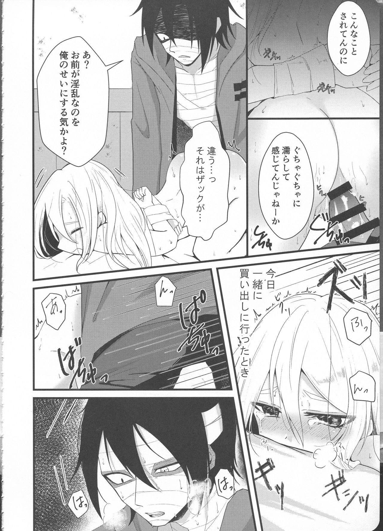 Fill the cream donut page 5 full