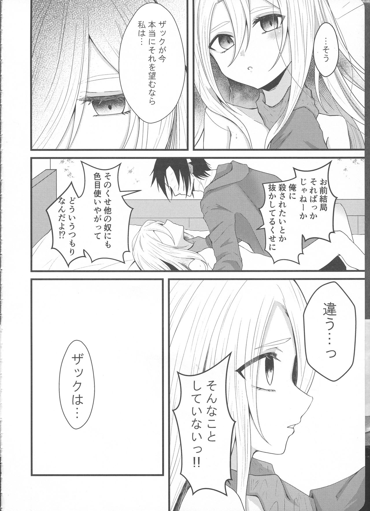 Fill the cream donut page 9 full