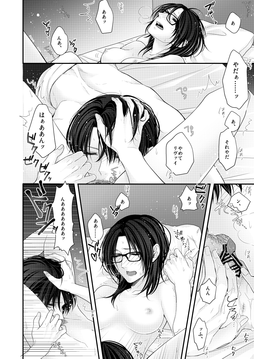 夢のあとにはミルクをたっぷり page 10 full