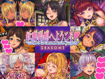 Youma Shoukan e Youkoso Season 1 cover