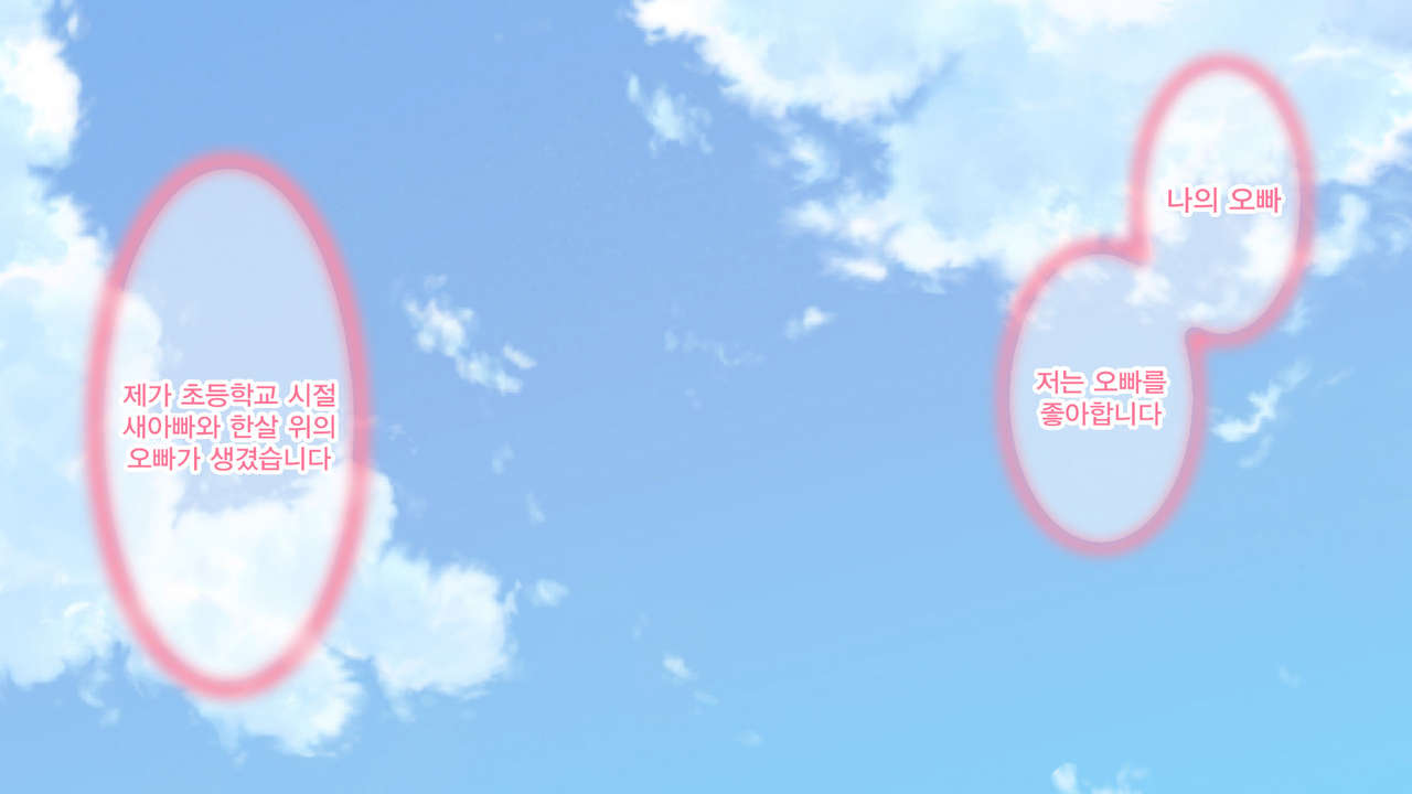Watashi no Onii-chan page 2 full
