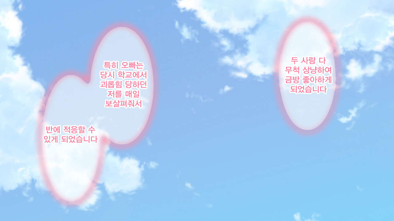 Watashi no Onii-chan page 3 full