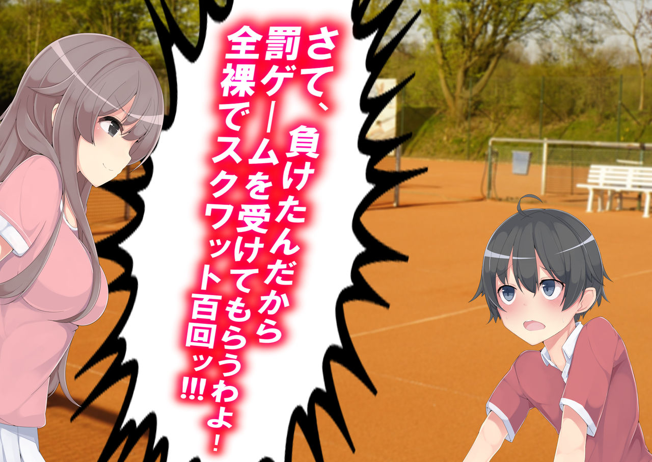 Danjo Tennis Taiketsu to Batsu Game page 10 full