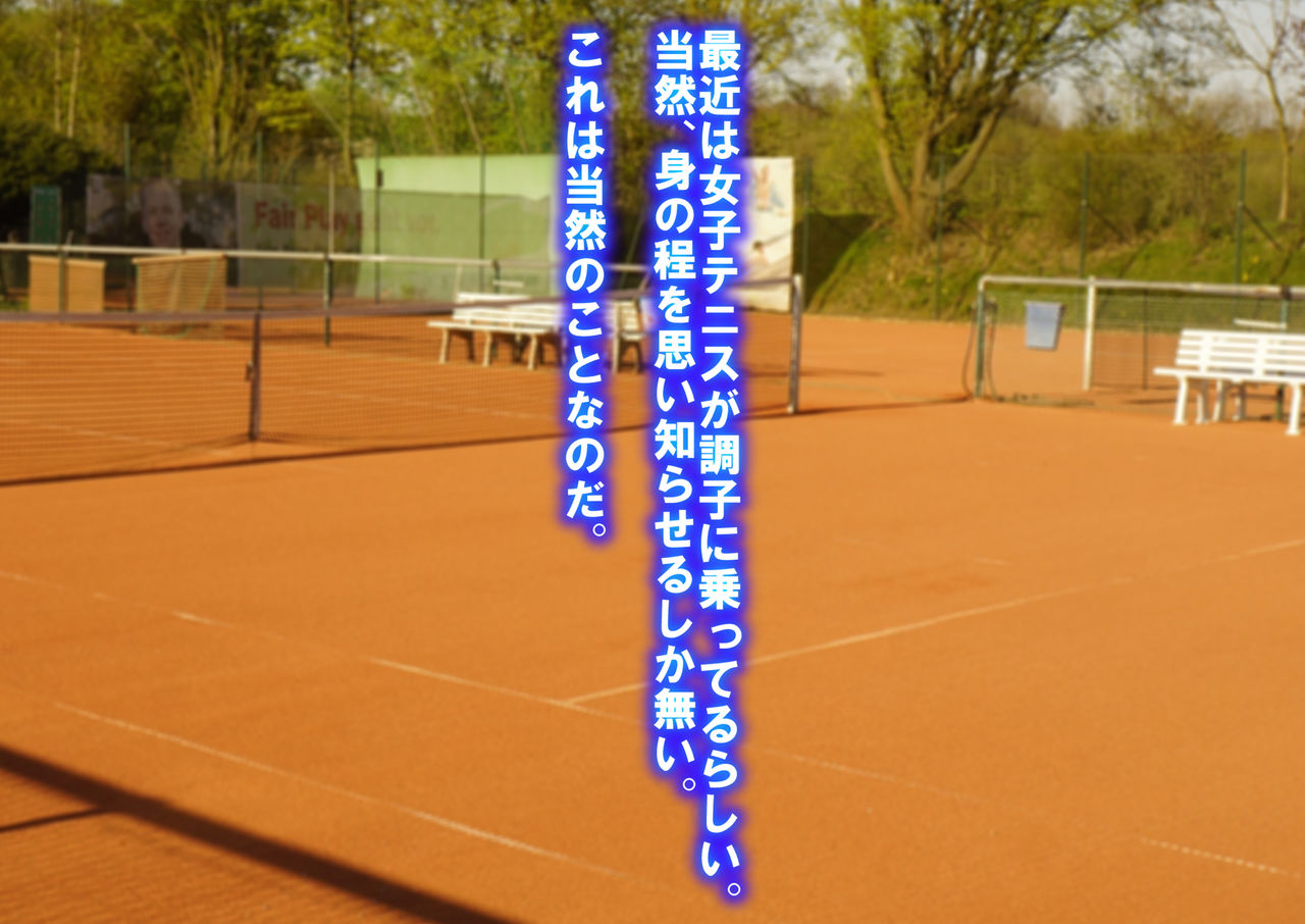 Danjo Tennis Taiketsu to Batsu Game page 3 full