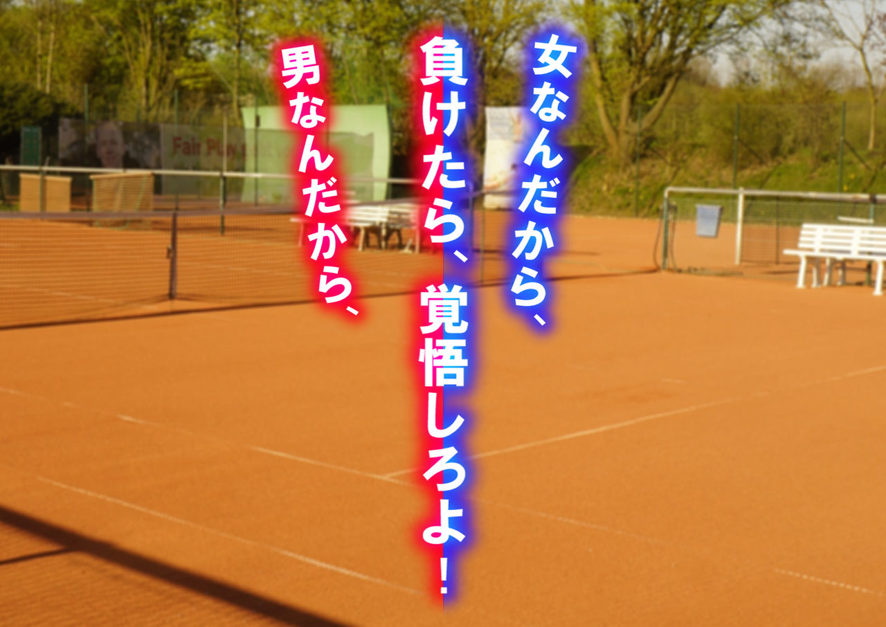 Danjo Tennis Taiketsu to Batsu Game page 4 full