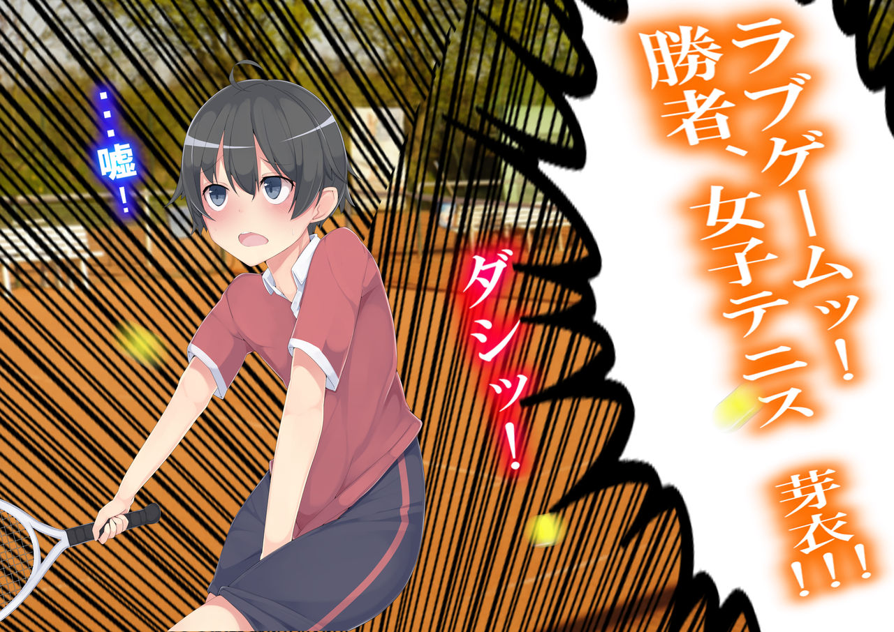 Danjo Tennis Taiketsu to Batsu Game page 6 full