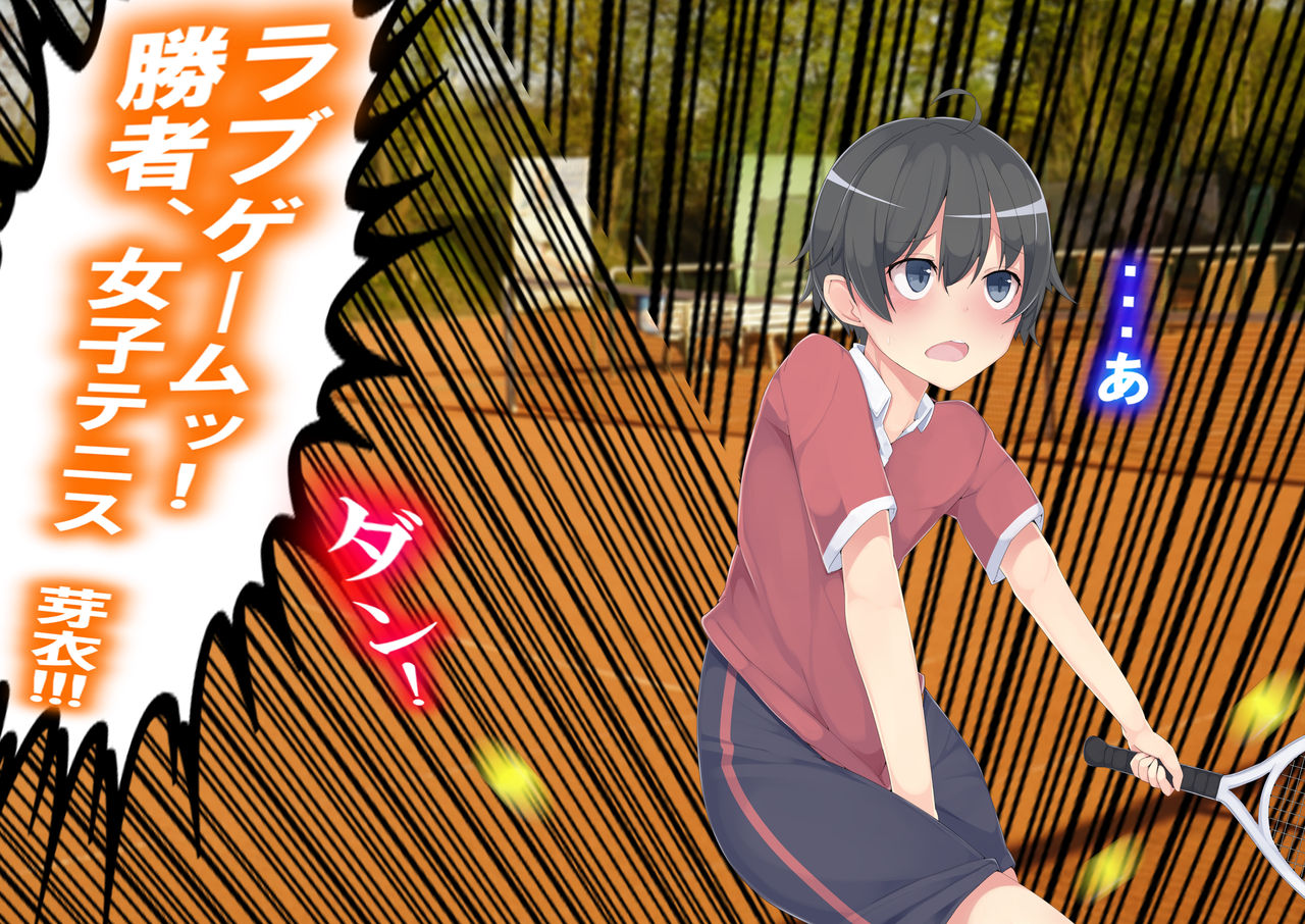 Danjo Tennis Taiketsu to Batsu Game page 8 full