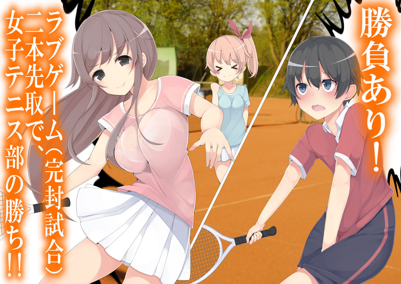 Danjo Tennis Taiketsu to Batsu Game page 9 full