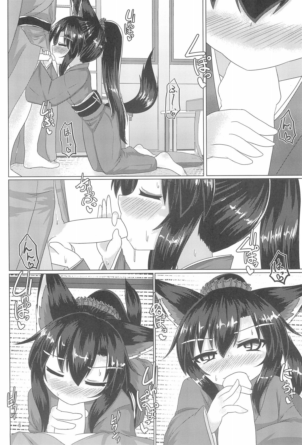 Onsenyado no Werewolf page 10 full