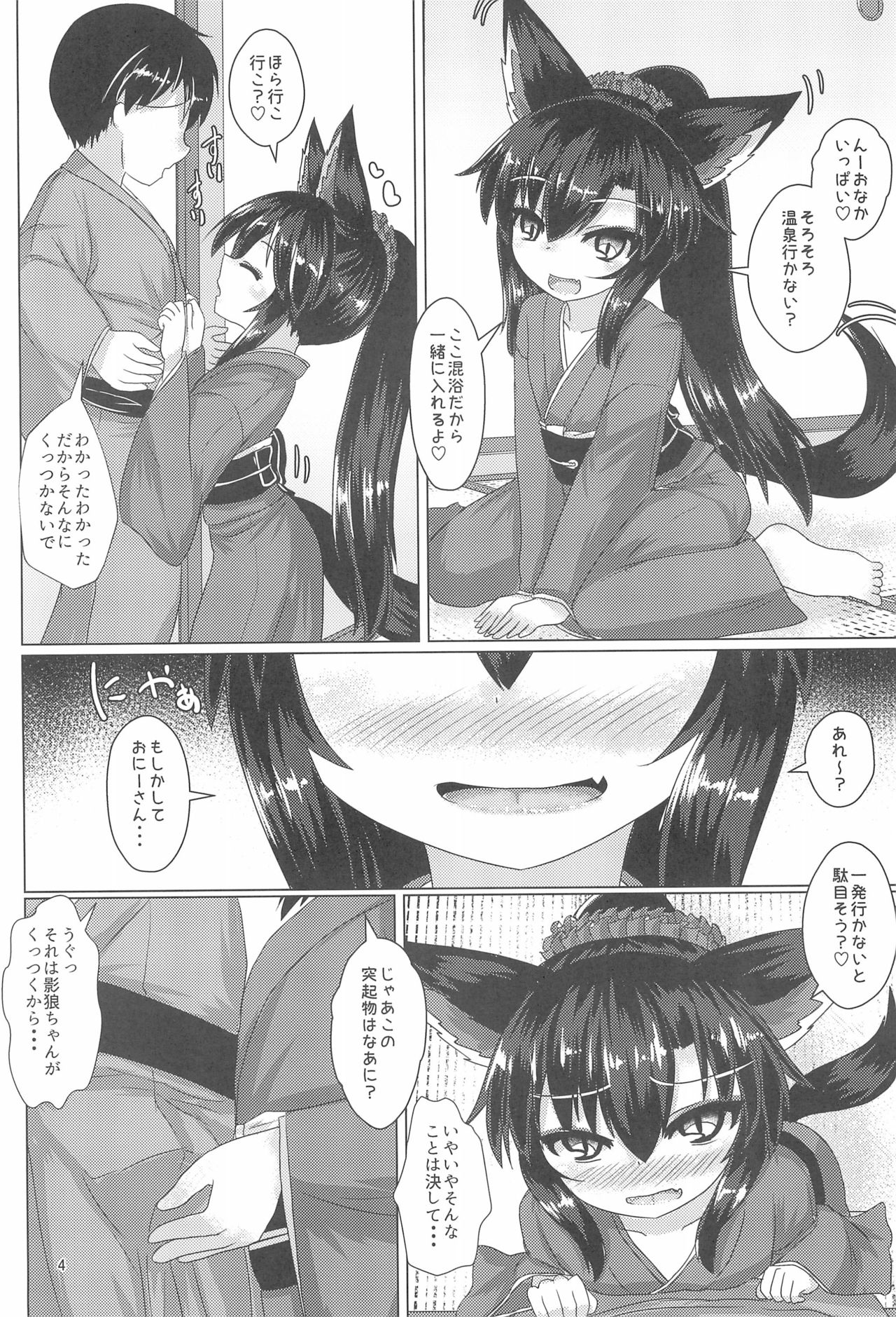 Onsenyado no Werewolf page 8 full