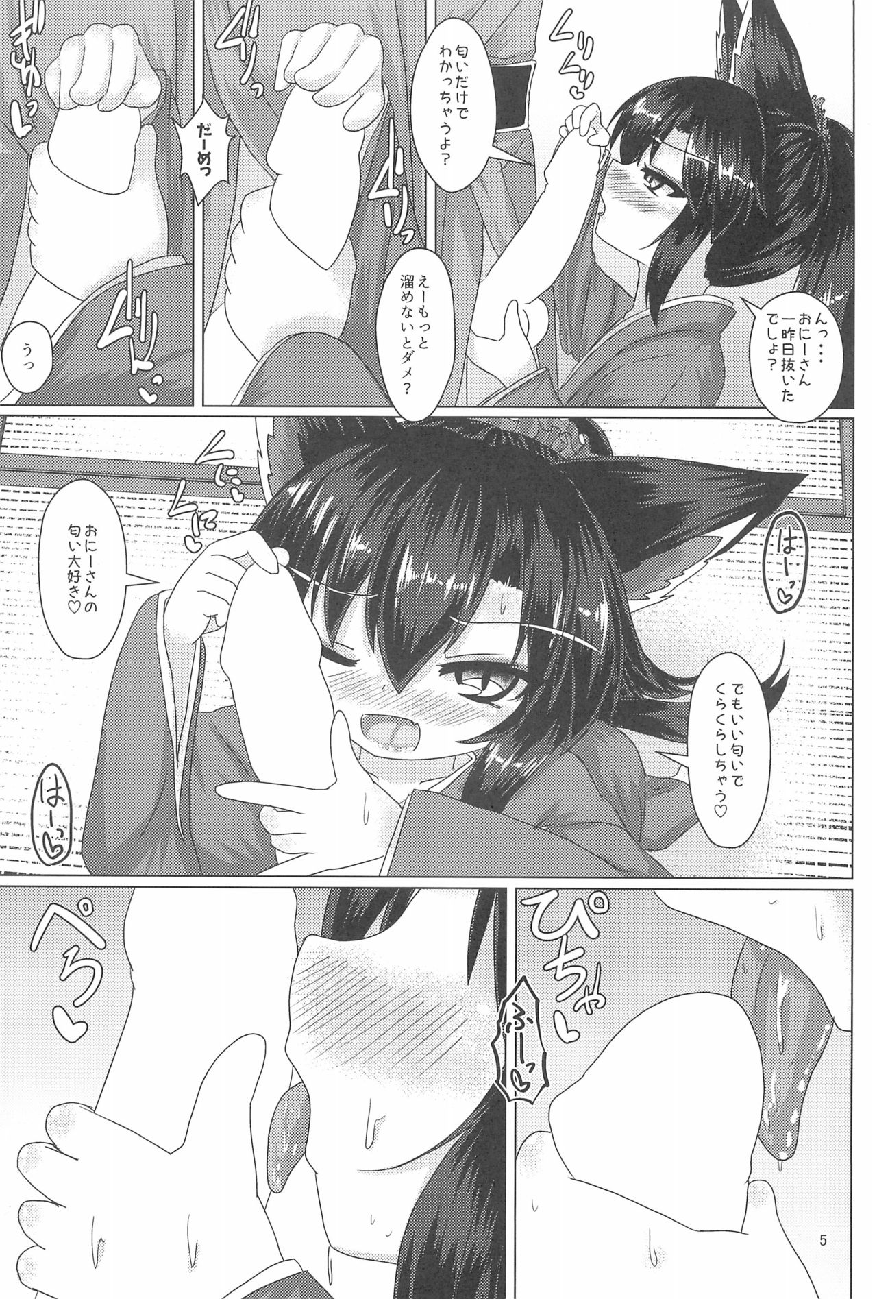 Onsenyado no Werewolf page 9 full