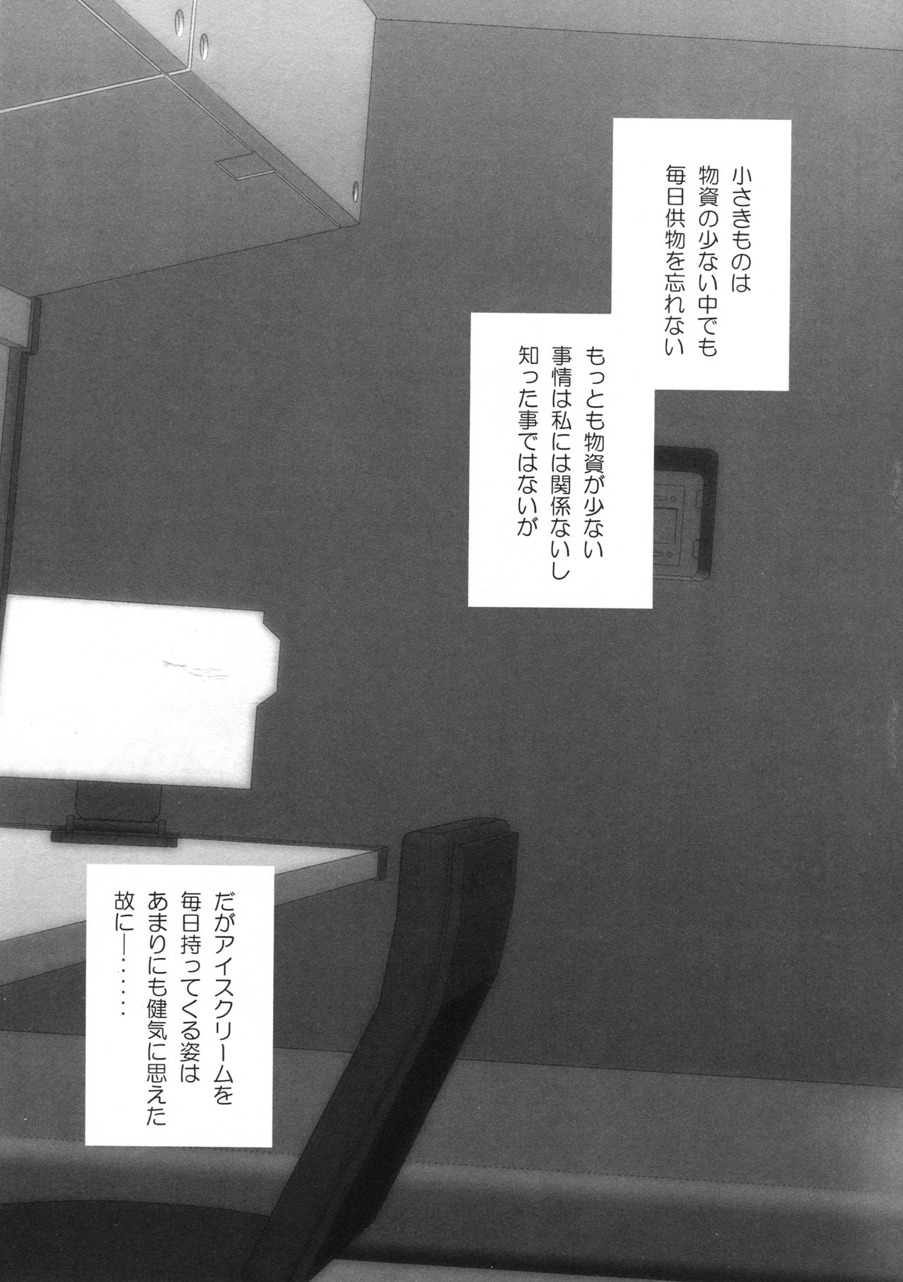 Fufun Omae o Aishite Yarou page 4 full