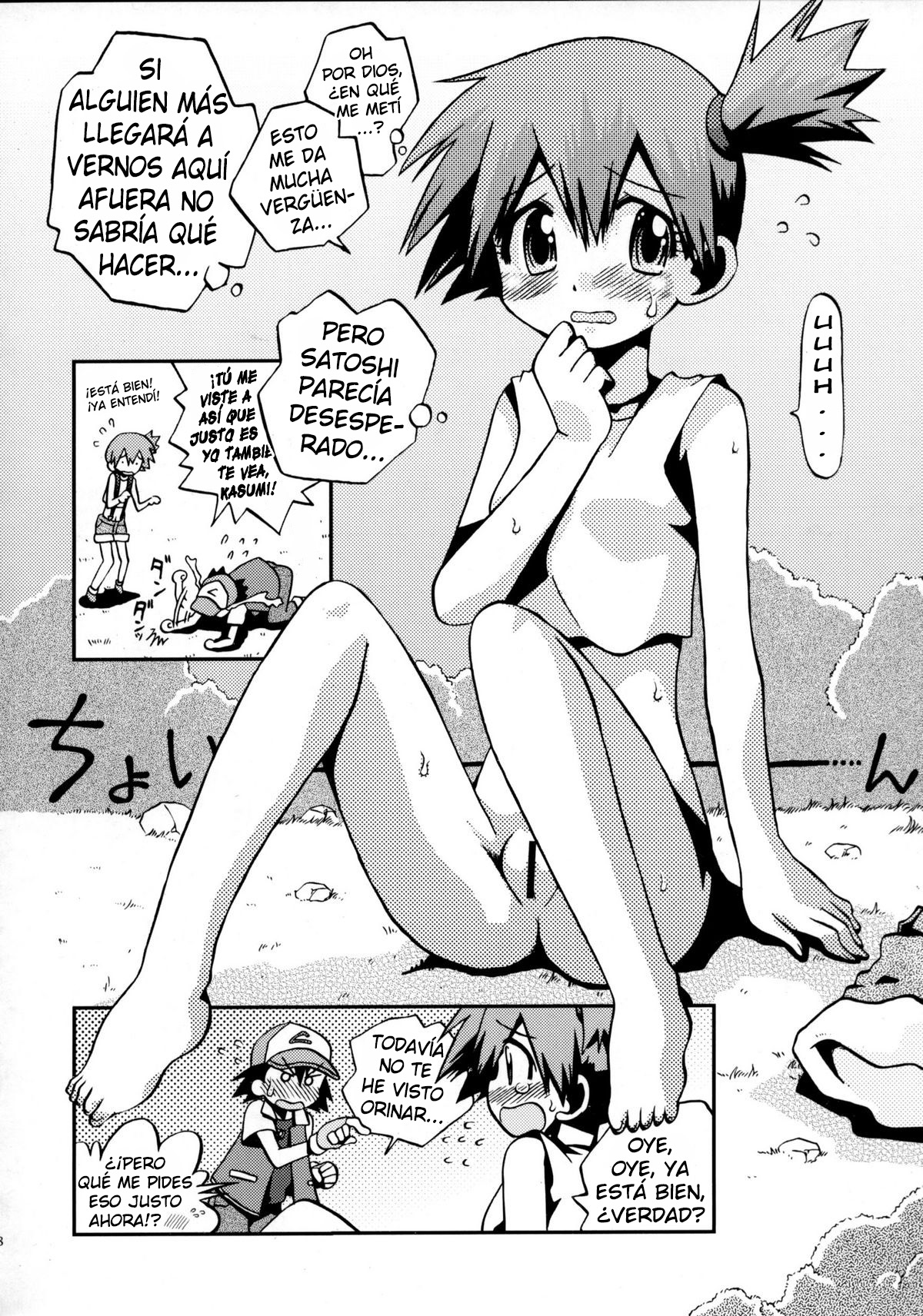 Wasurenai yo Kimi to no Episode page 5 full