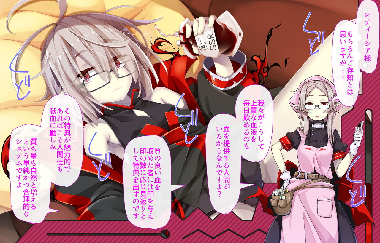 Daradara Kyuuketsuki Kenketsu Sureba Nakadashi Sex -Leticia Ojou-sama no Okiraku Kyuuketsu Keikaku- page 6 full