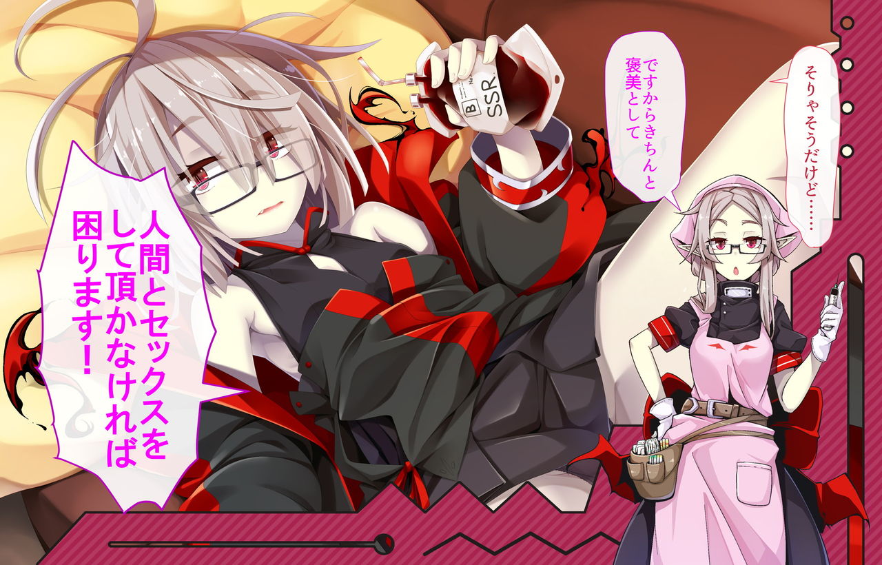 Daradara Kyuuketsuki Kenketsu Sureba Nakadashi Sex -Leticia Ojou-sama no Okiraku Kyuuketsu Keikaku- page 7 full