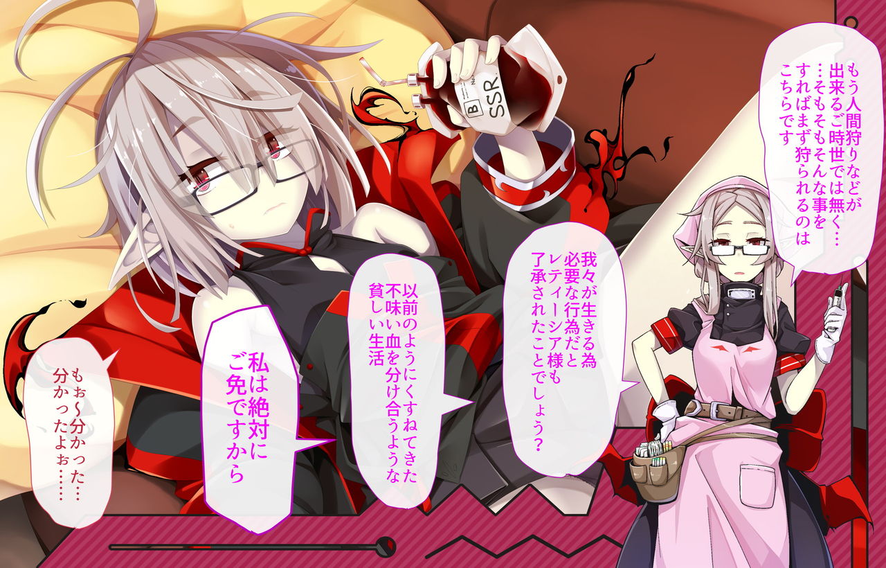 Daradara Kyuuketsuki Kenketsu Sureba Nakadashi Sex -Leticia Ojou-sama no Okiraku Kyuuketsu Keikaku- page 8 full