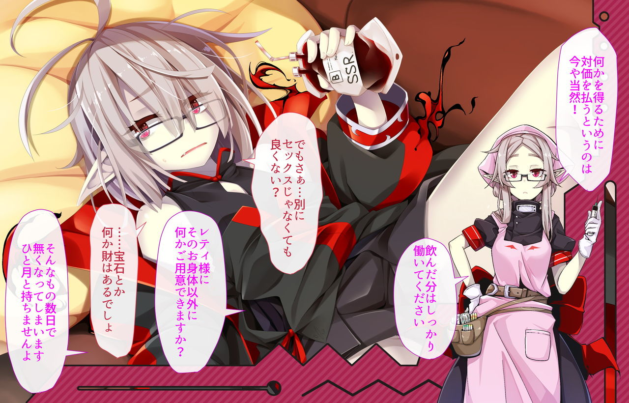 Daradara Kyuuketsuki Kenketsu Sureba Nakadashi Sex -Leticia Ojou-sama no Okiraku Kyuuketsu Keikaku- page 9 full