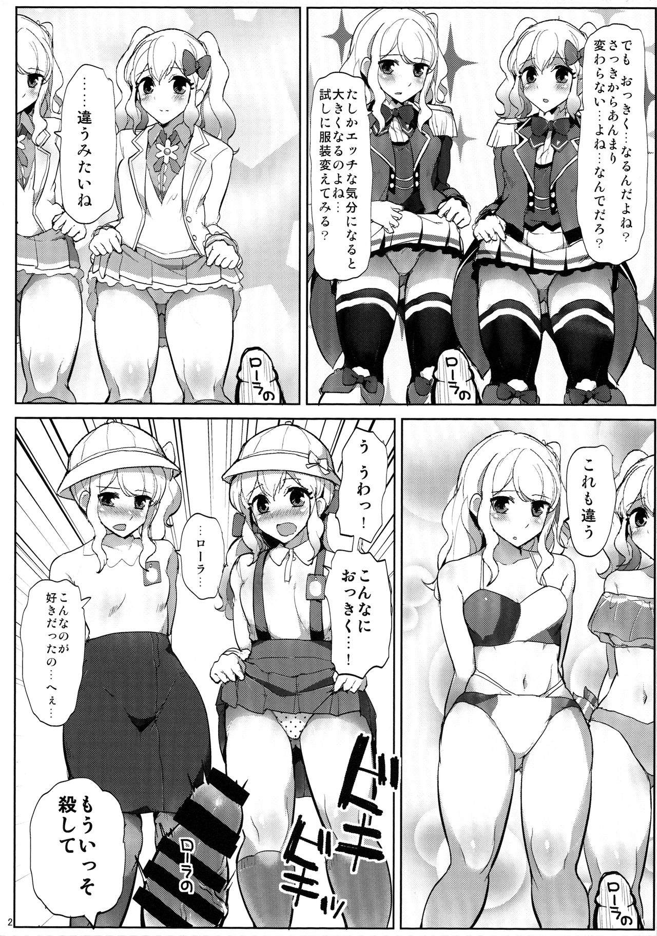 Dashisugi da yo! Sakuraba-kun page 3 full