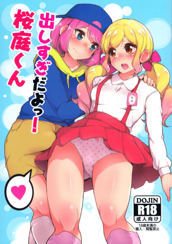 Dashisugi da yo! Sakuraba-kun cover