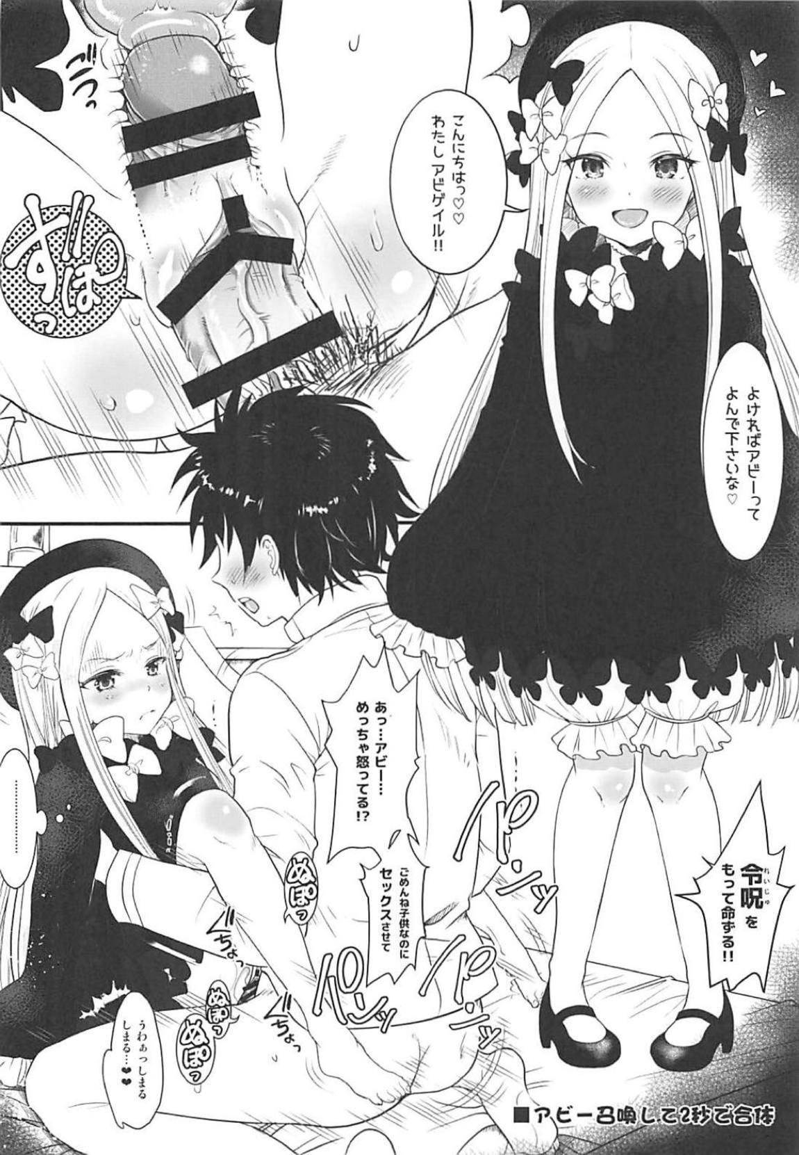 Kindan no Kodomo Team Salon e Youkoso Prototype page 3 full