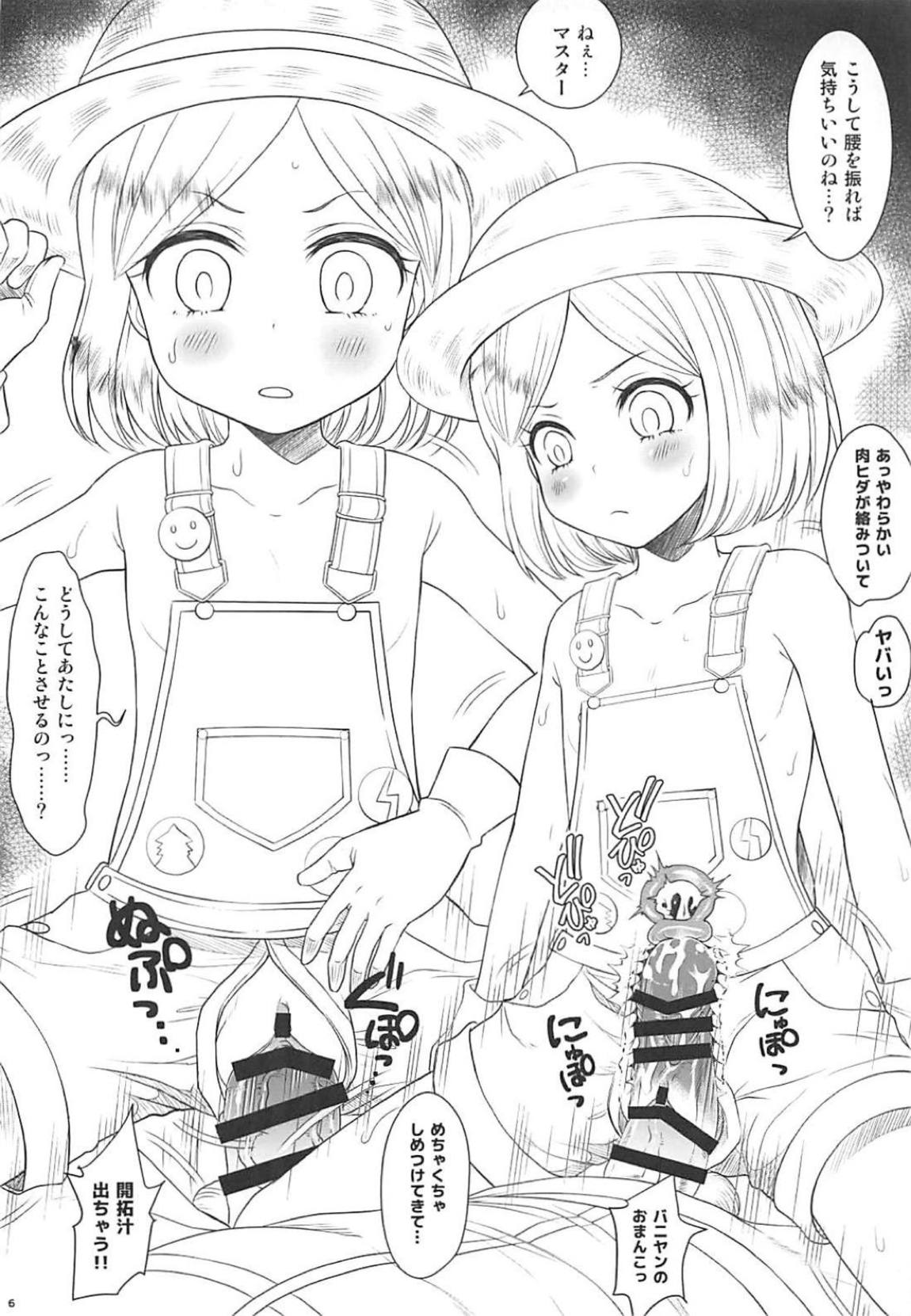 Kindan no Kodomo Team Salon e Youkoso Prototype page 5 full