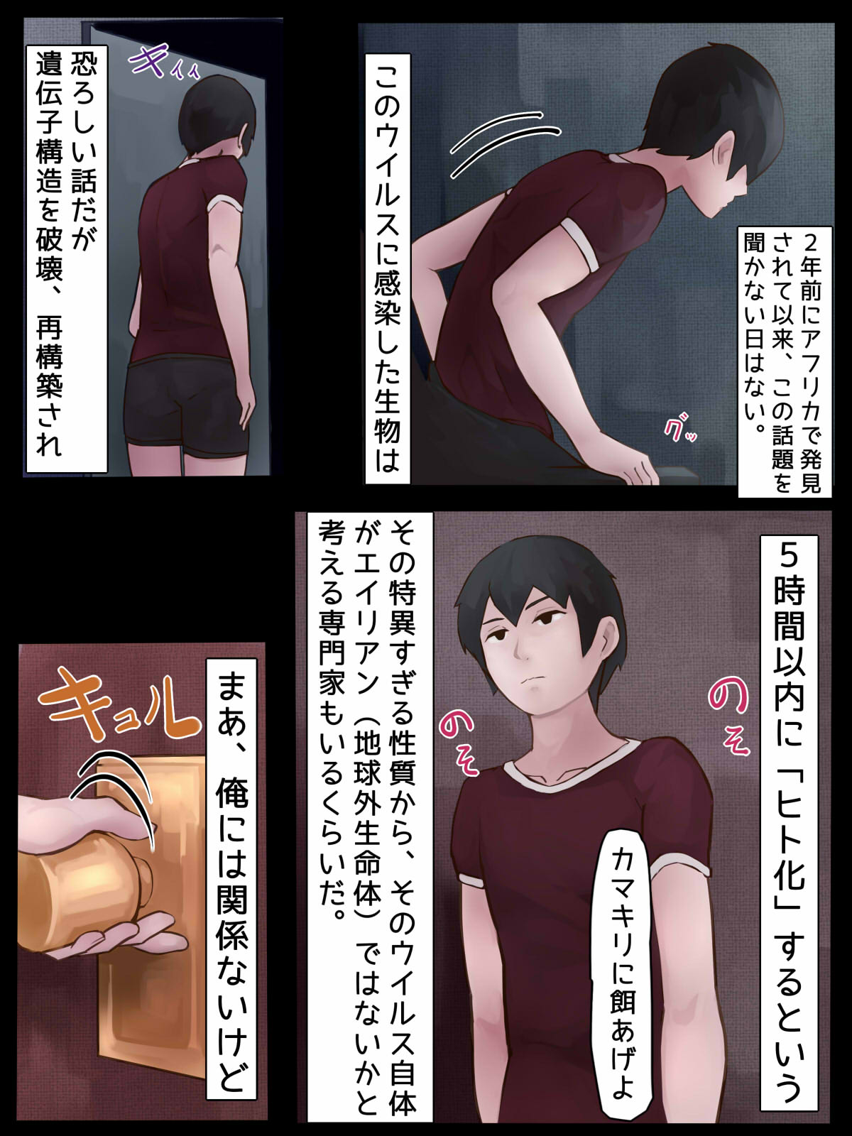 Kamakiri to Sex -Hito-ka Virus Kansen Houkoku Kiroku- page 3 full