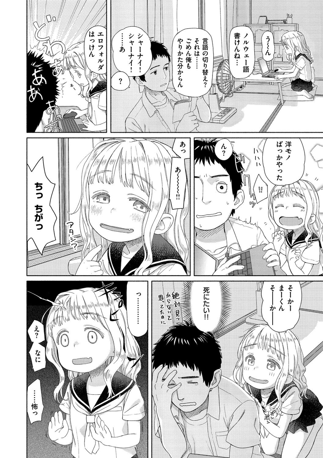 Ohisama wa Mawaru - Flowers bloom all over the world page 9 full