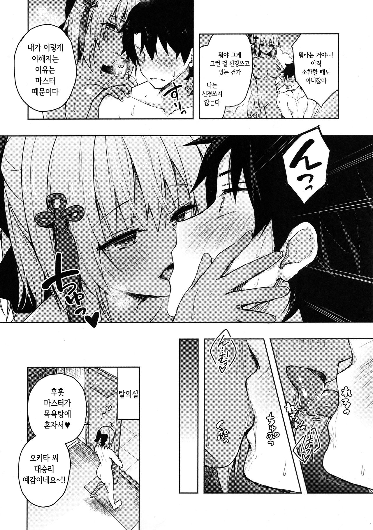 Double Okita-san Shitataru -Zubuzubu Daiyokujou- | 겁나 예쁜 더블 오키타 씨 -쑤컹쑤컹 대욕정- page 5 full
