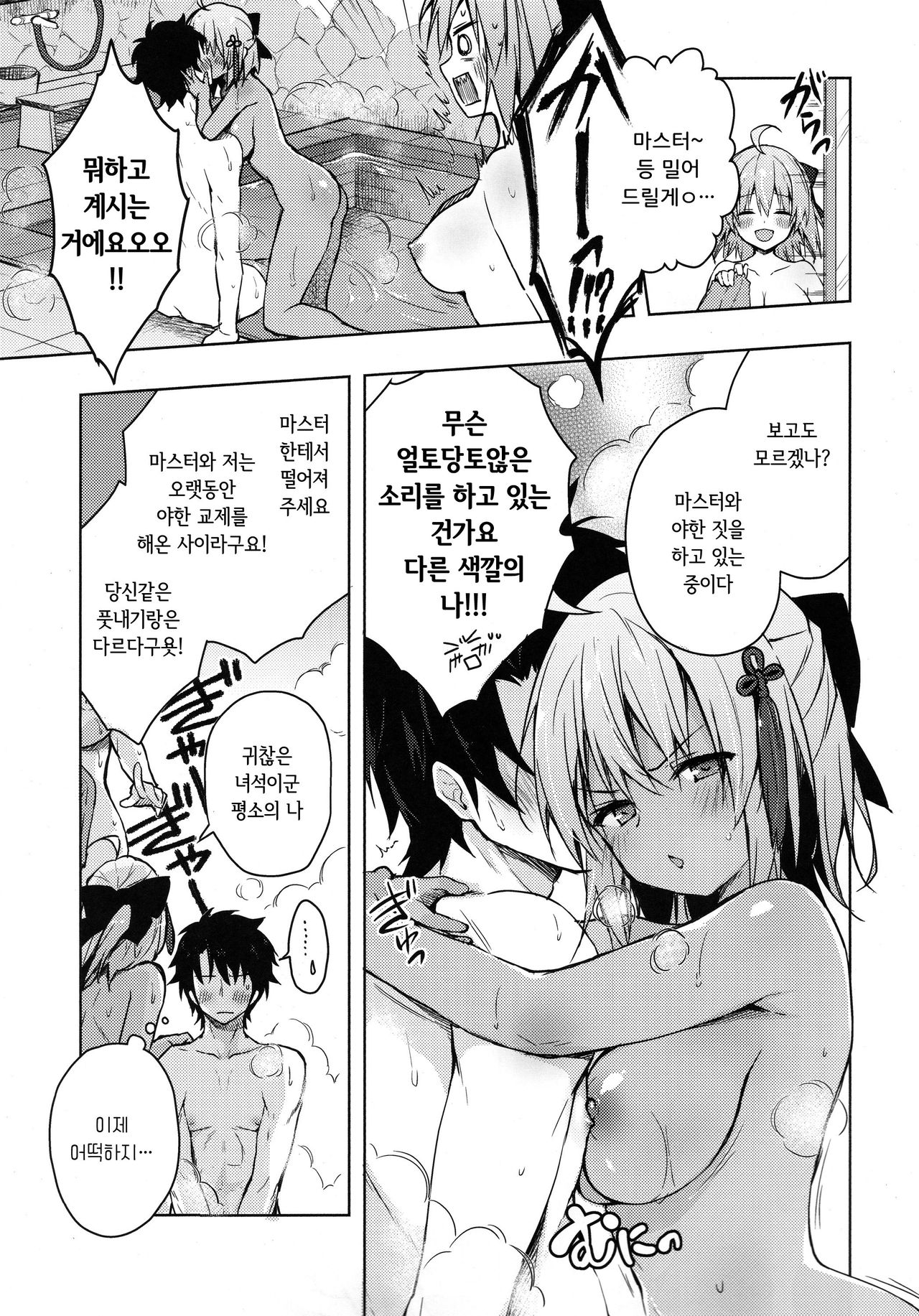 Double Okita-san Shitataru -Zubuzubu Daiyokujou- | 겁나 예쁜 더블 오키타 씨 -쑤컹쑤컹 대욕정- page 6 full