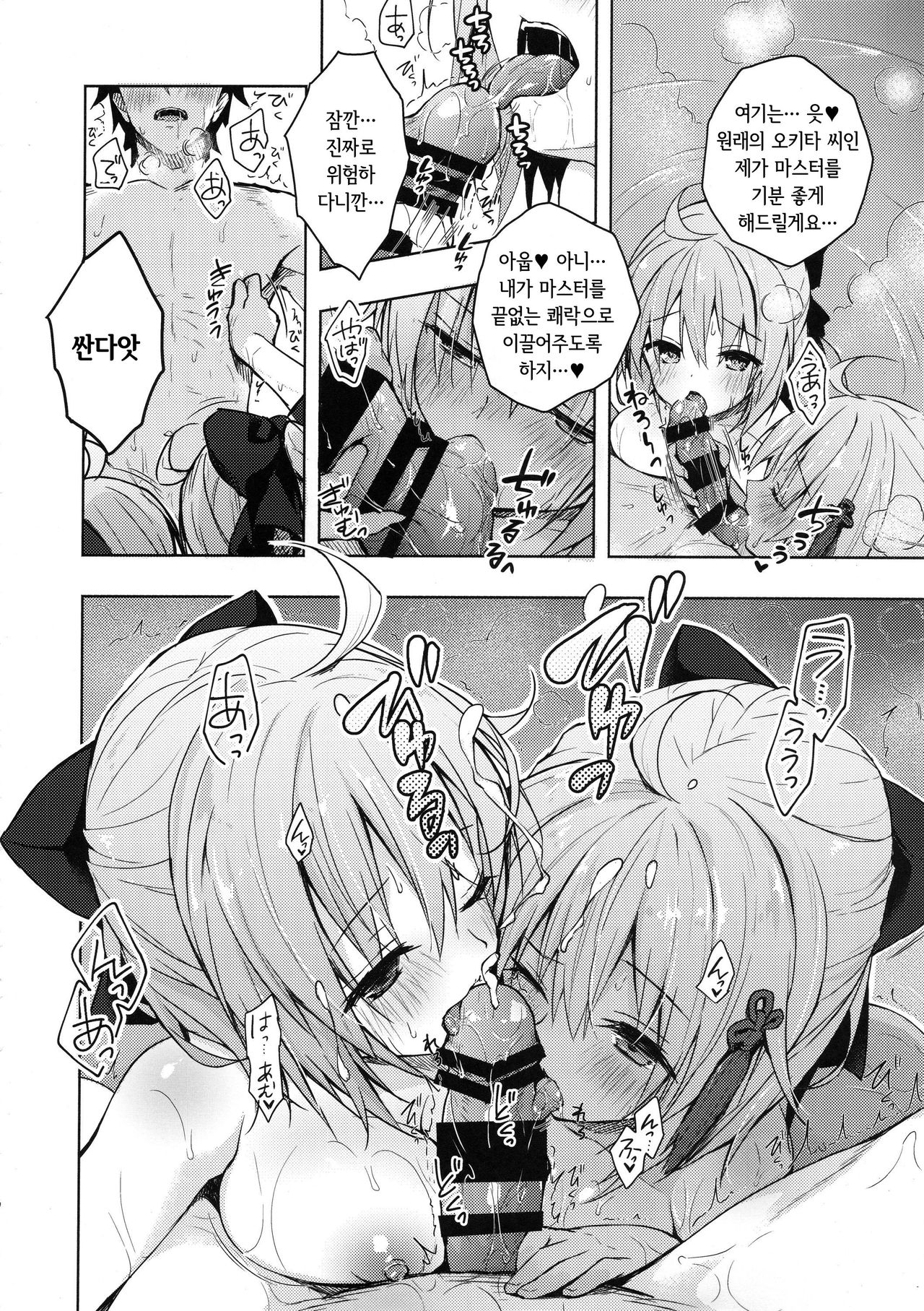 Double Okita-san Shitataru -Zubuzubu Daiyokujou- | 겁나 예쁜 더블 오키타 씨 -쑤컹쑤컹 대욕정- page 9 full