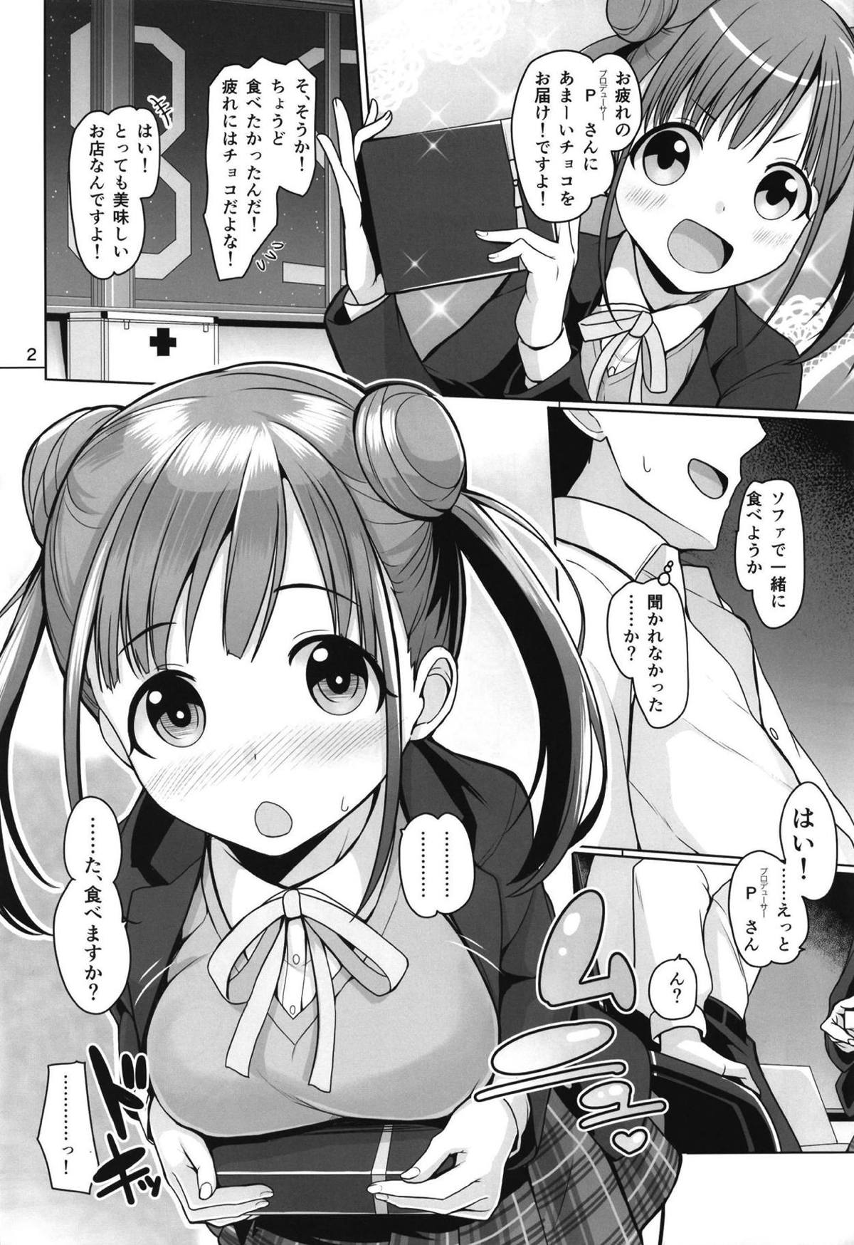 Meshi Choco page 3 full