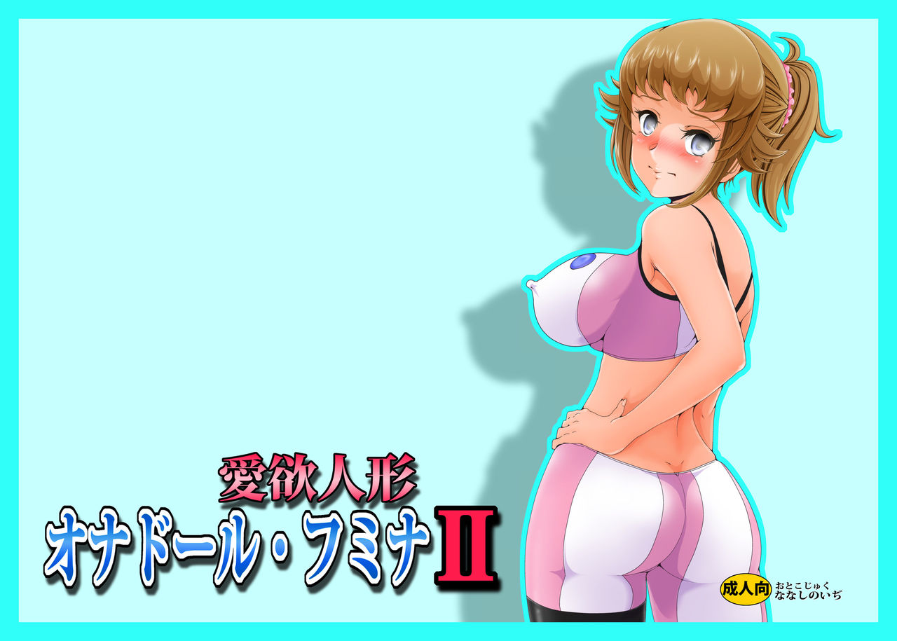 Ona Doll Fumina II page 2 full