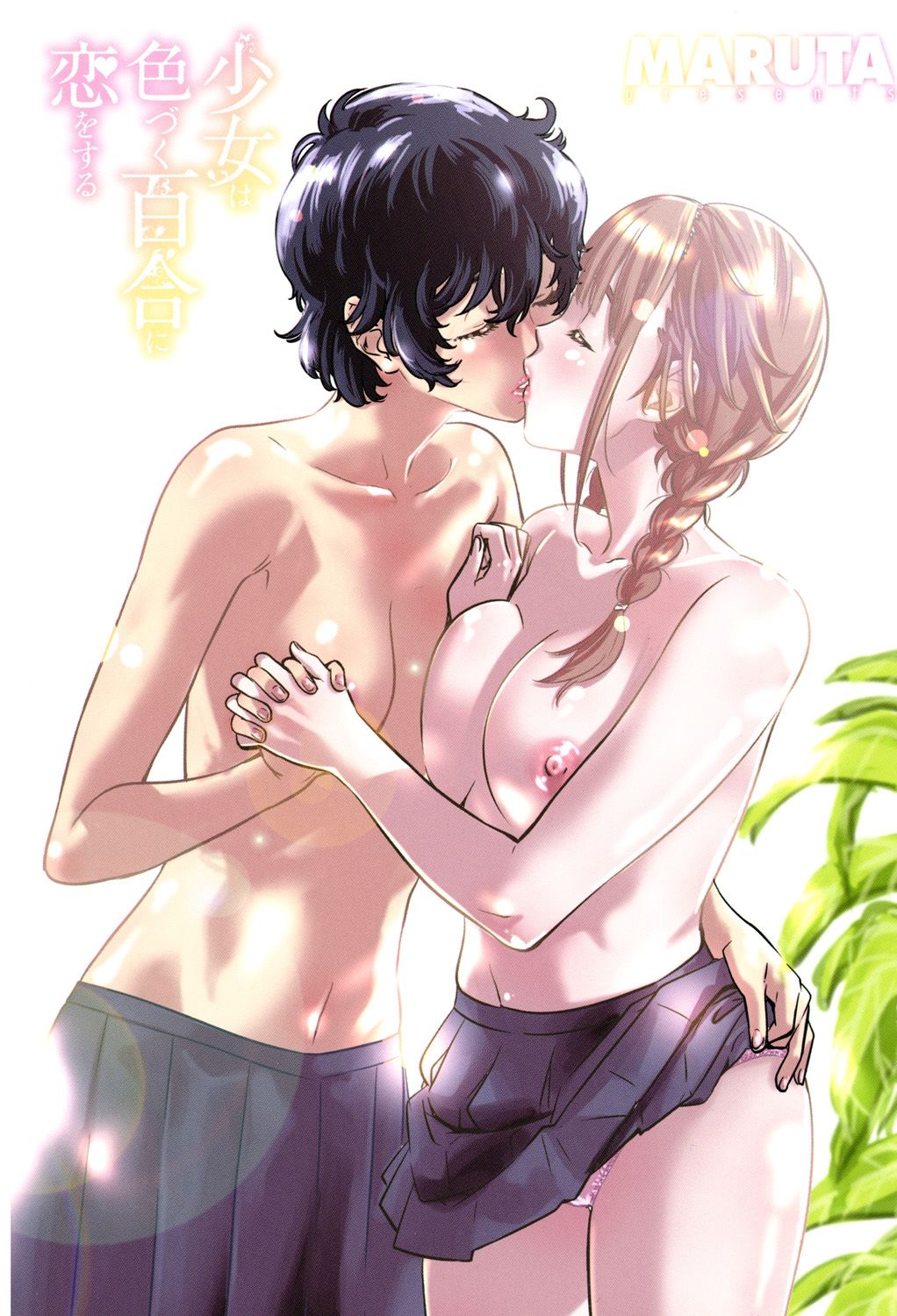 Shoujo wa Irozuku Yuri ni Koi o Suru page 2 full