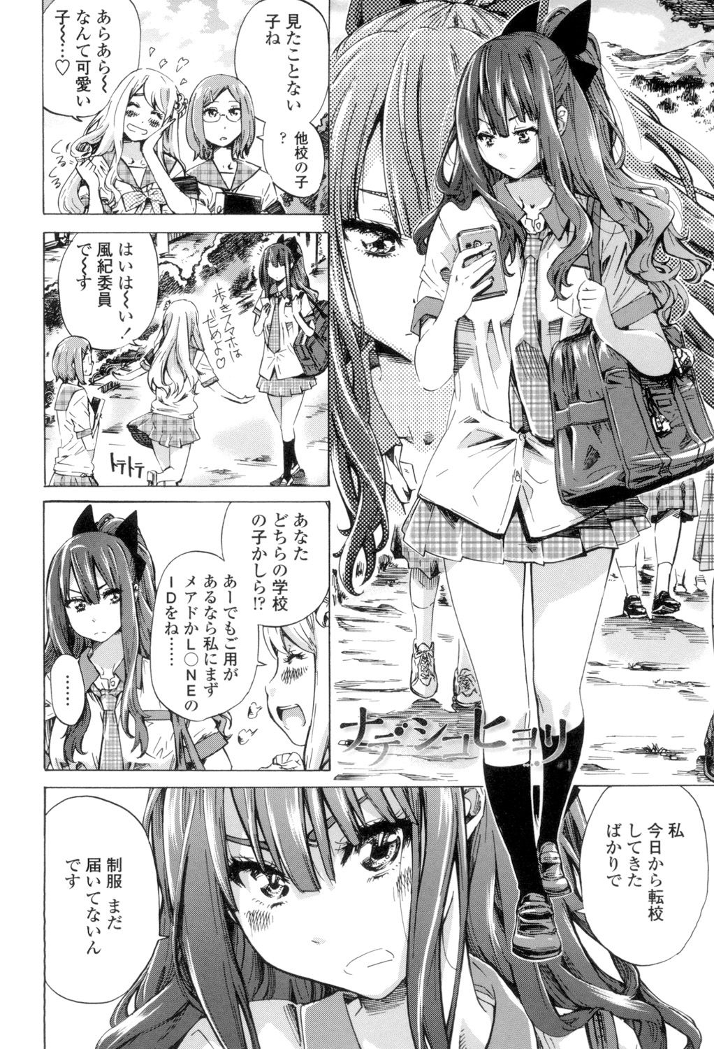 Shoujo wa Irozuku Yuri ni Koi o Suru page 5 full