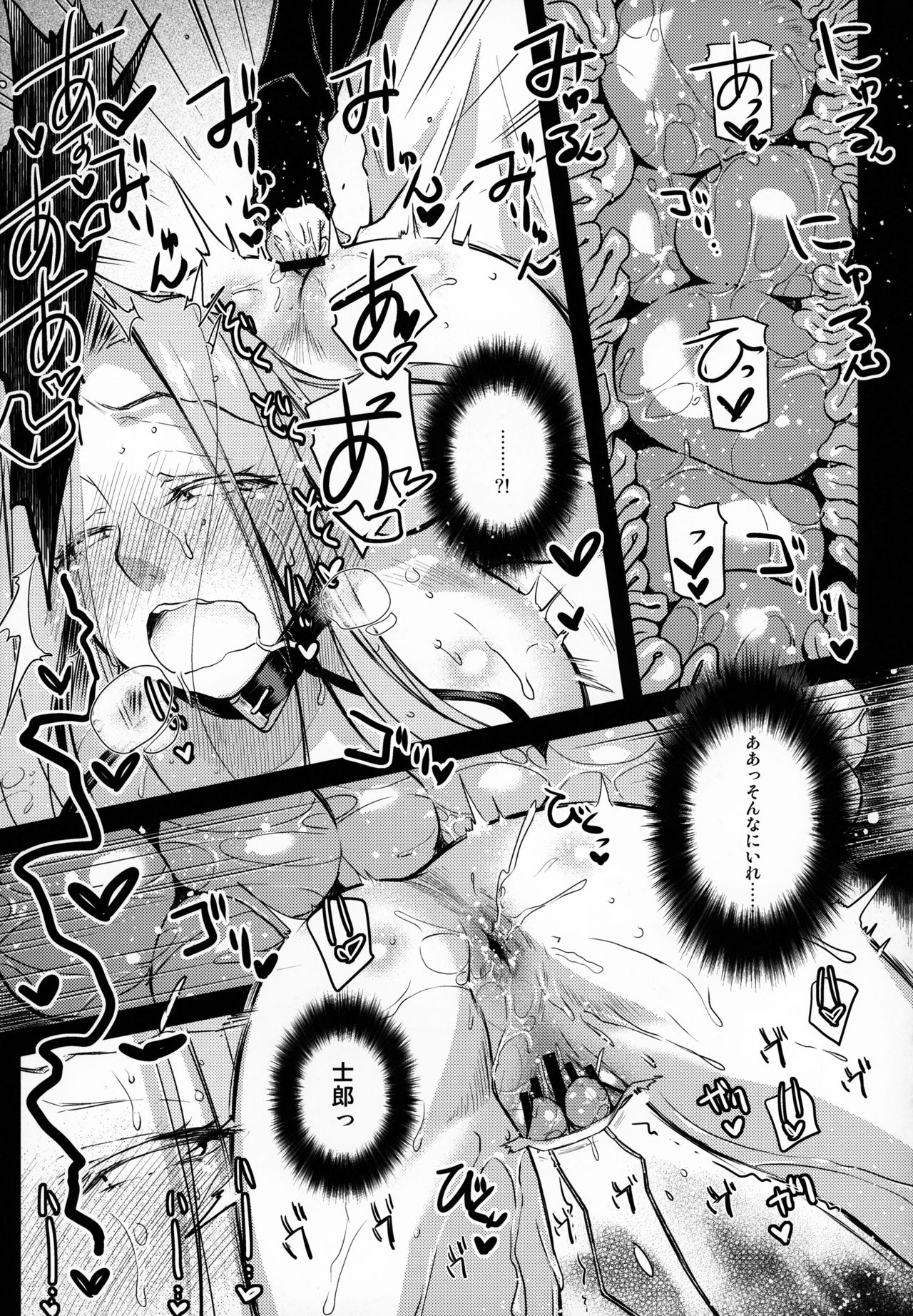 R.O.D 13 -Rider or Die- page 10 full