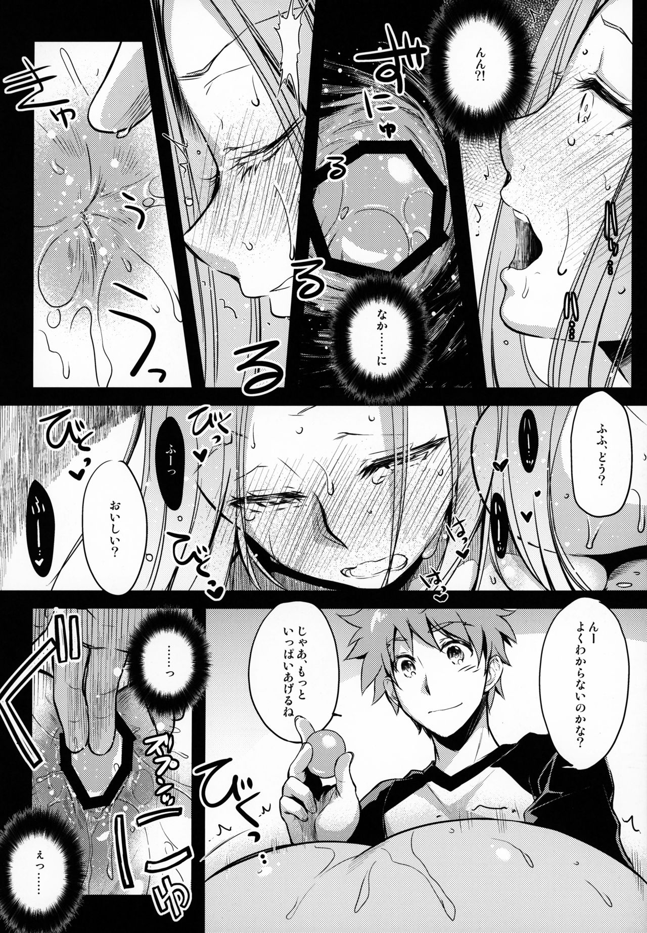 R.O.D 13 -Rider or Die- page 9 full