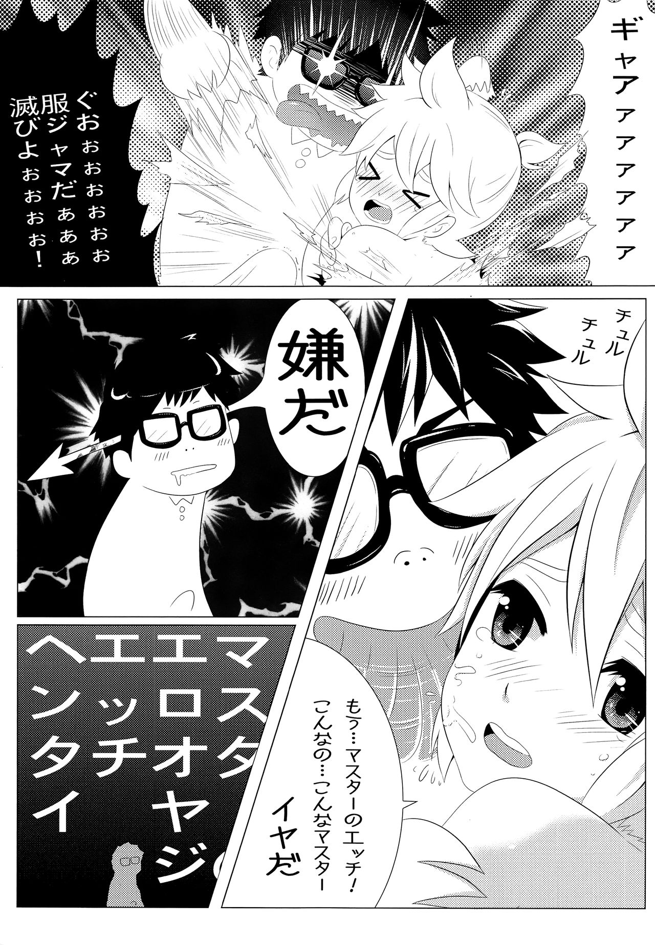 Len Plus page 8 full